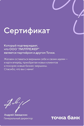 Партнеры Logica